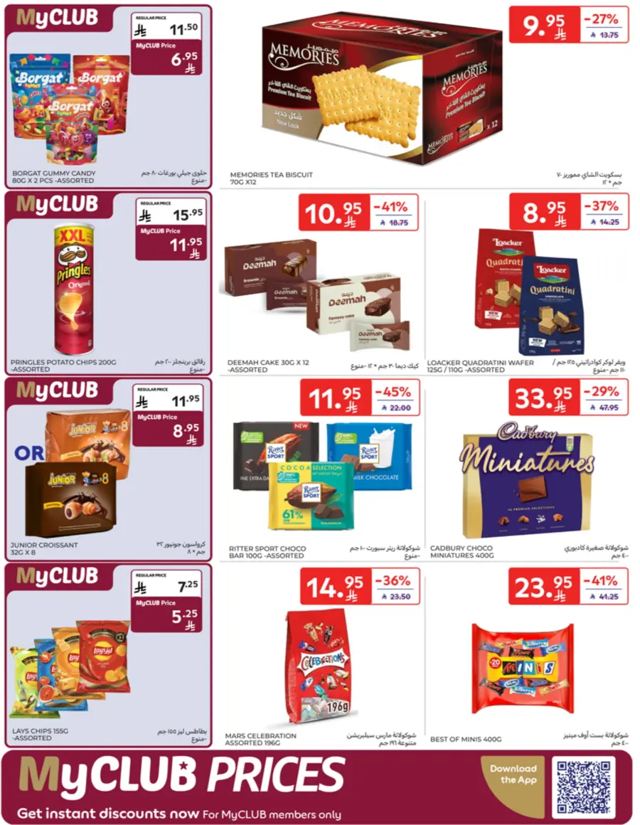 Offers In Carrefour Qaseem