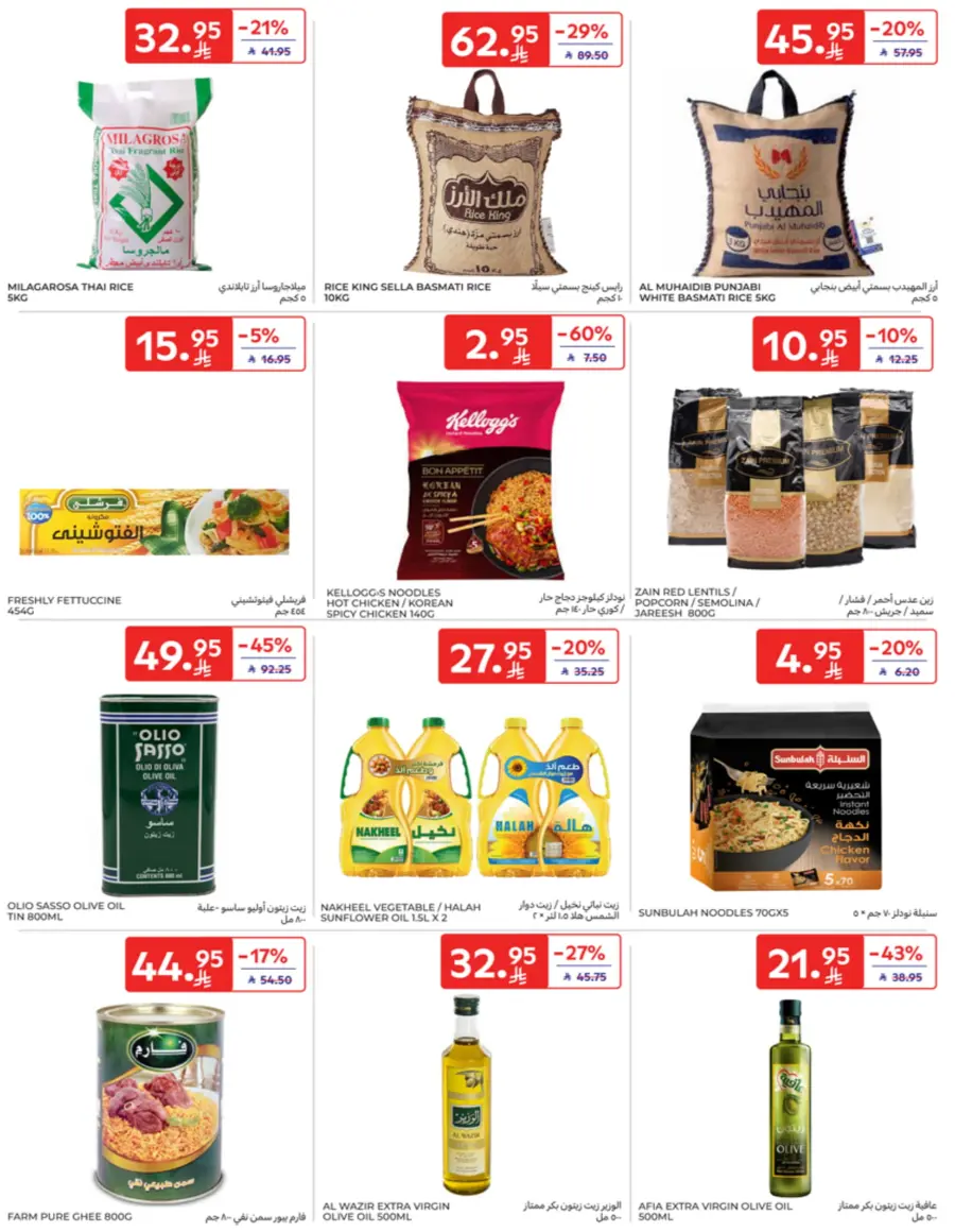 Offers In Carrefour Qaseem