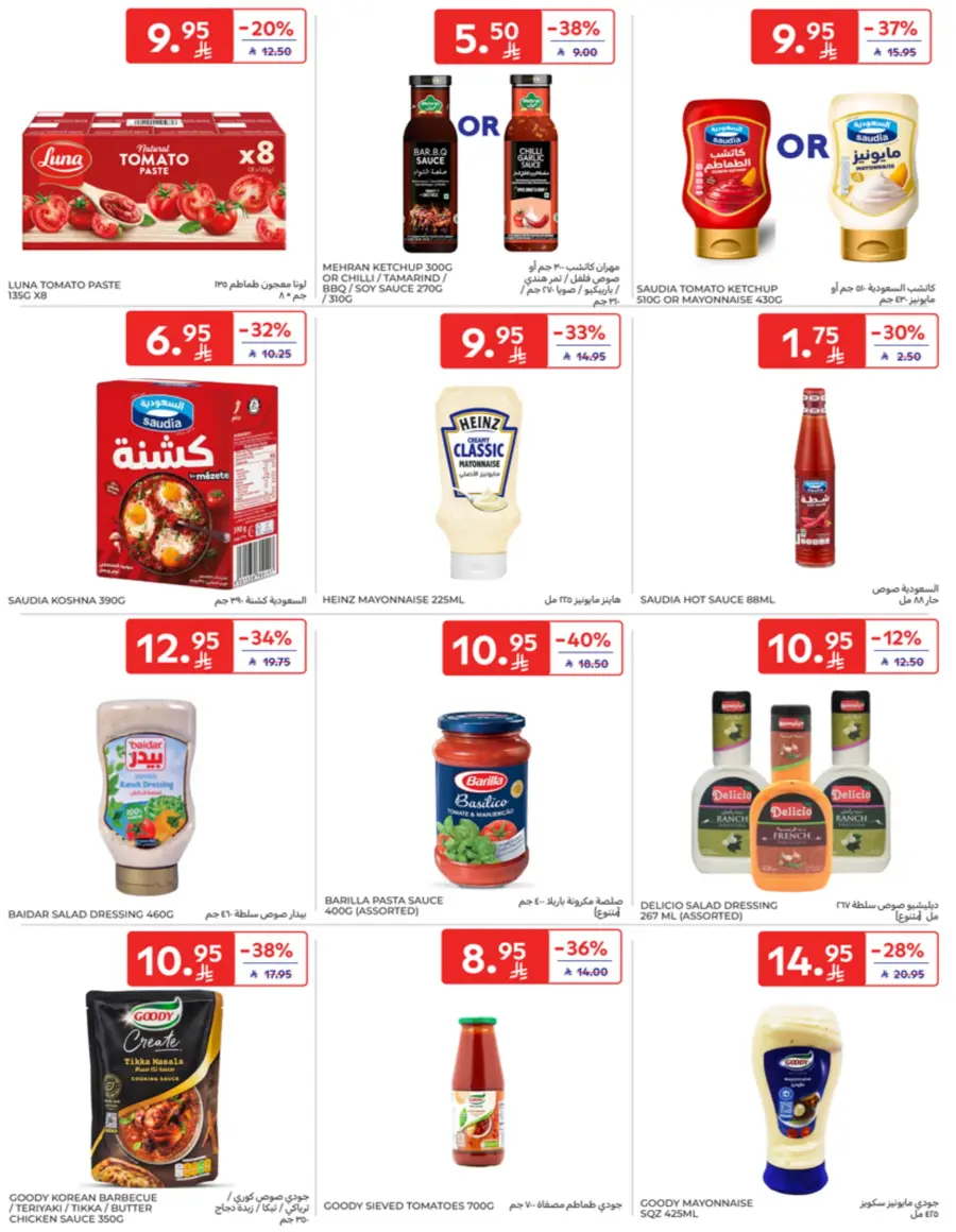 Offers In Carrefour Qaseem