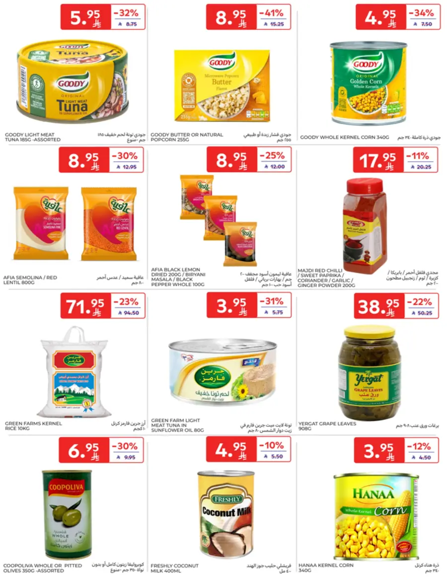 Offers In Carrefour Qaseem