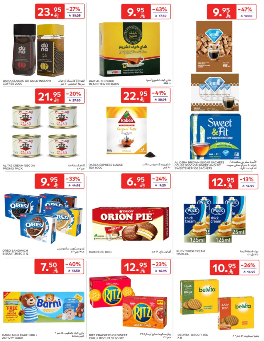 Offers In Carrefour Qaseem