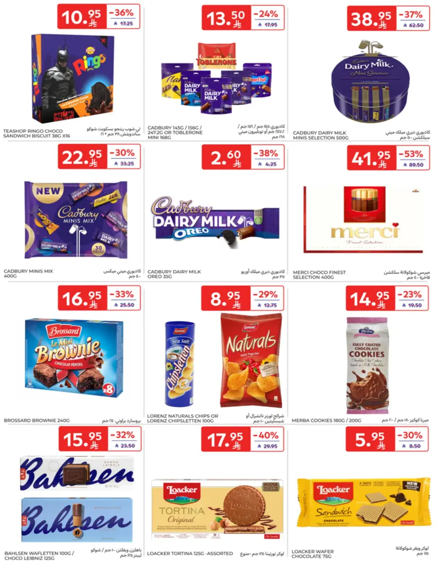 Offers In Carrefour Qaseem
