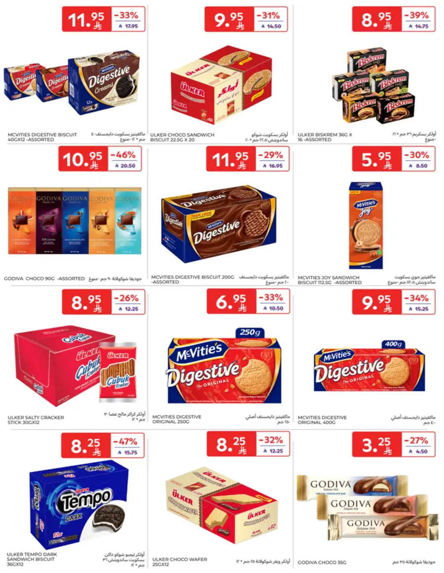 Offers In Carrefour Qaseem