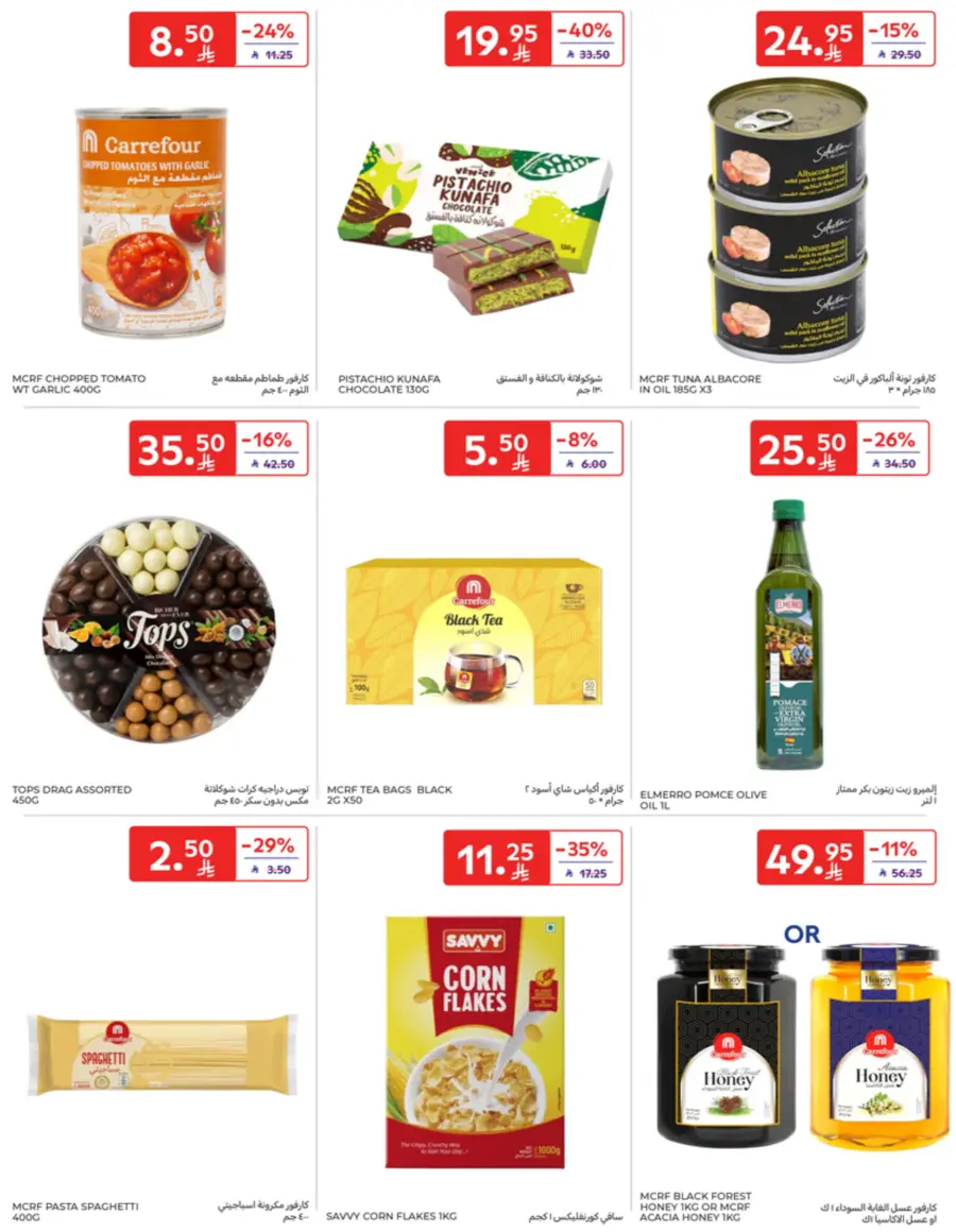 Offers In Carrefour Qaseem