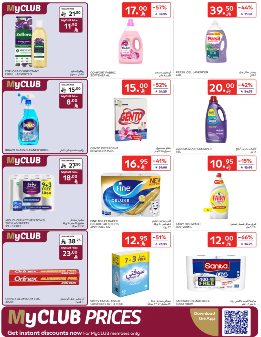 Offers In Carrefour Qaseem