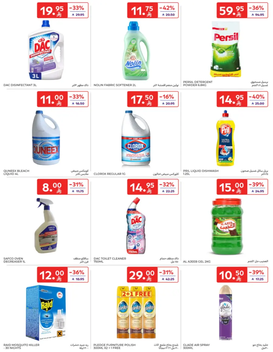 Offers In Carrefour Qaseem