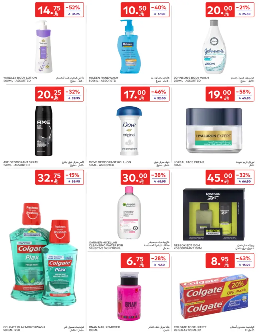 Offers In Carrefour Qaseem