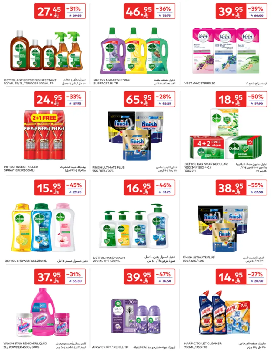 Offers In Carrefour Qaseem
