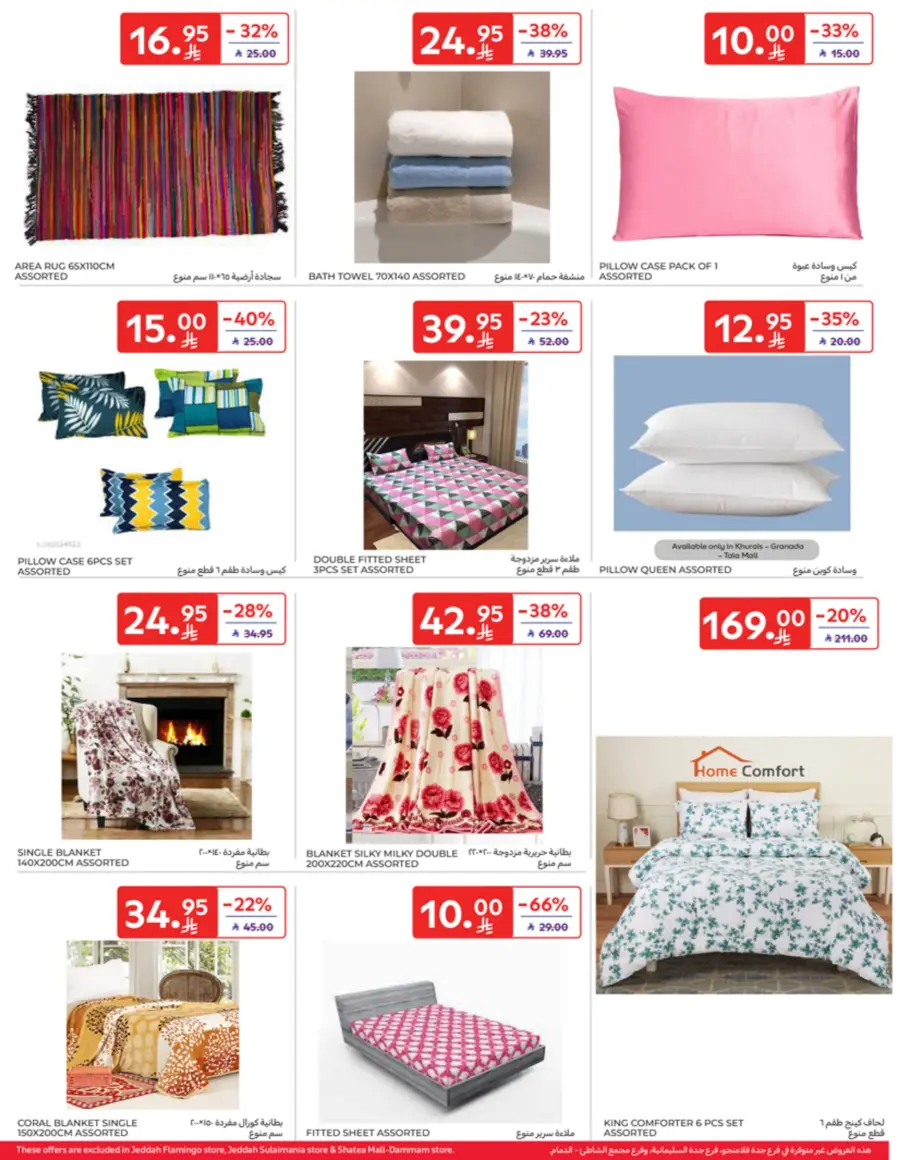 Offers In Carrefour Qaseem