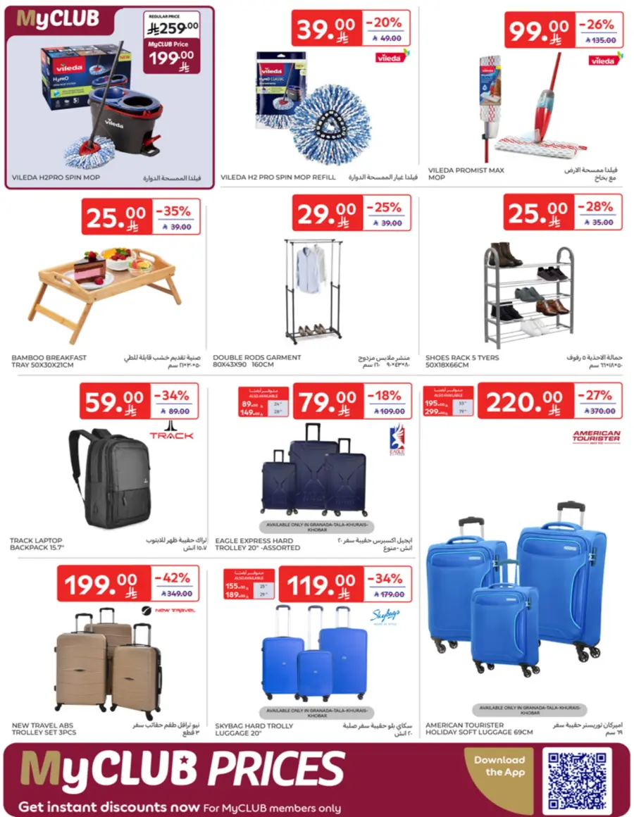 Offers In Carrefour Qaseem