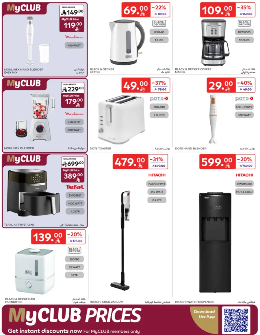 Offers In Carrefour Qaseem