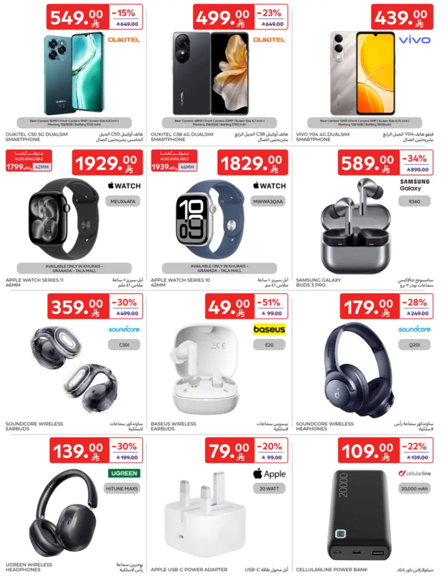 Offers In Carrefour Qaseem