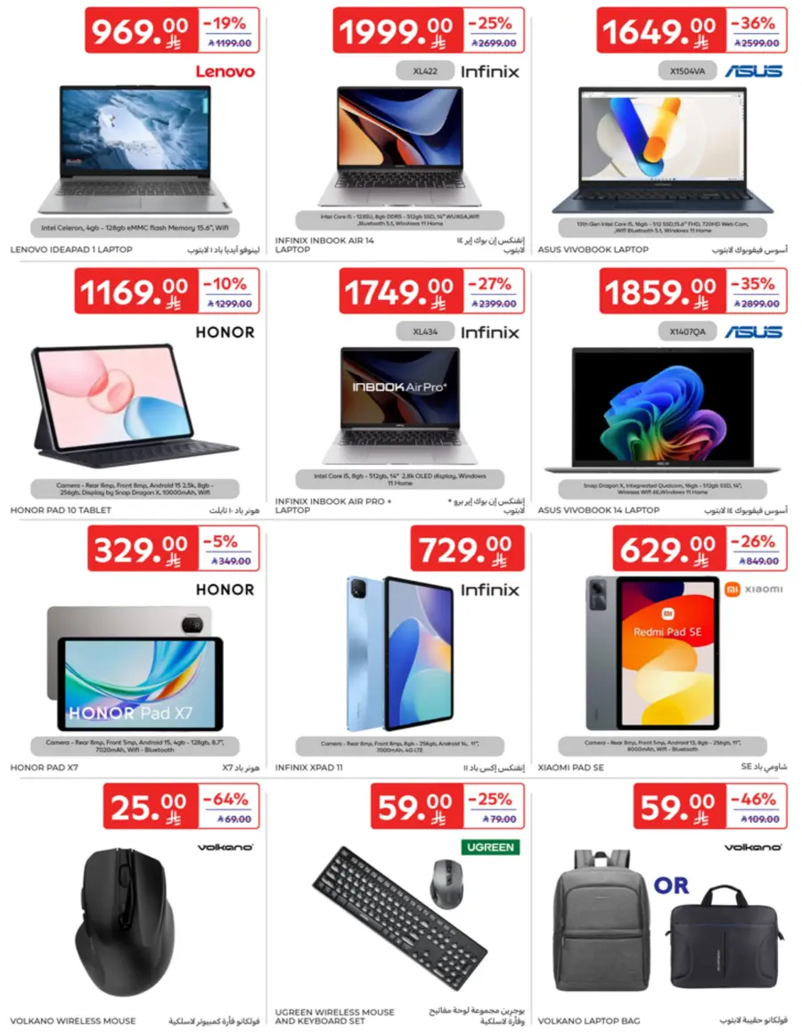 Offers In Carrefour Qaseem