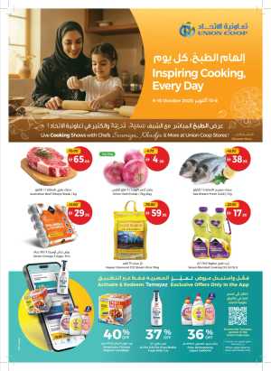 Inspiring Cooking, Every Day In Union Coop Dubai,Sharjah / Ajman,Umm al Quwain