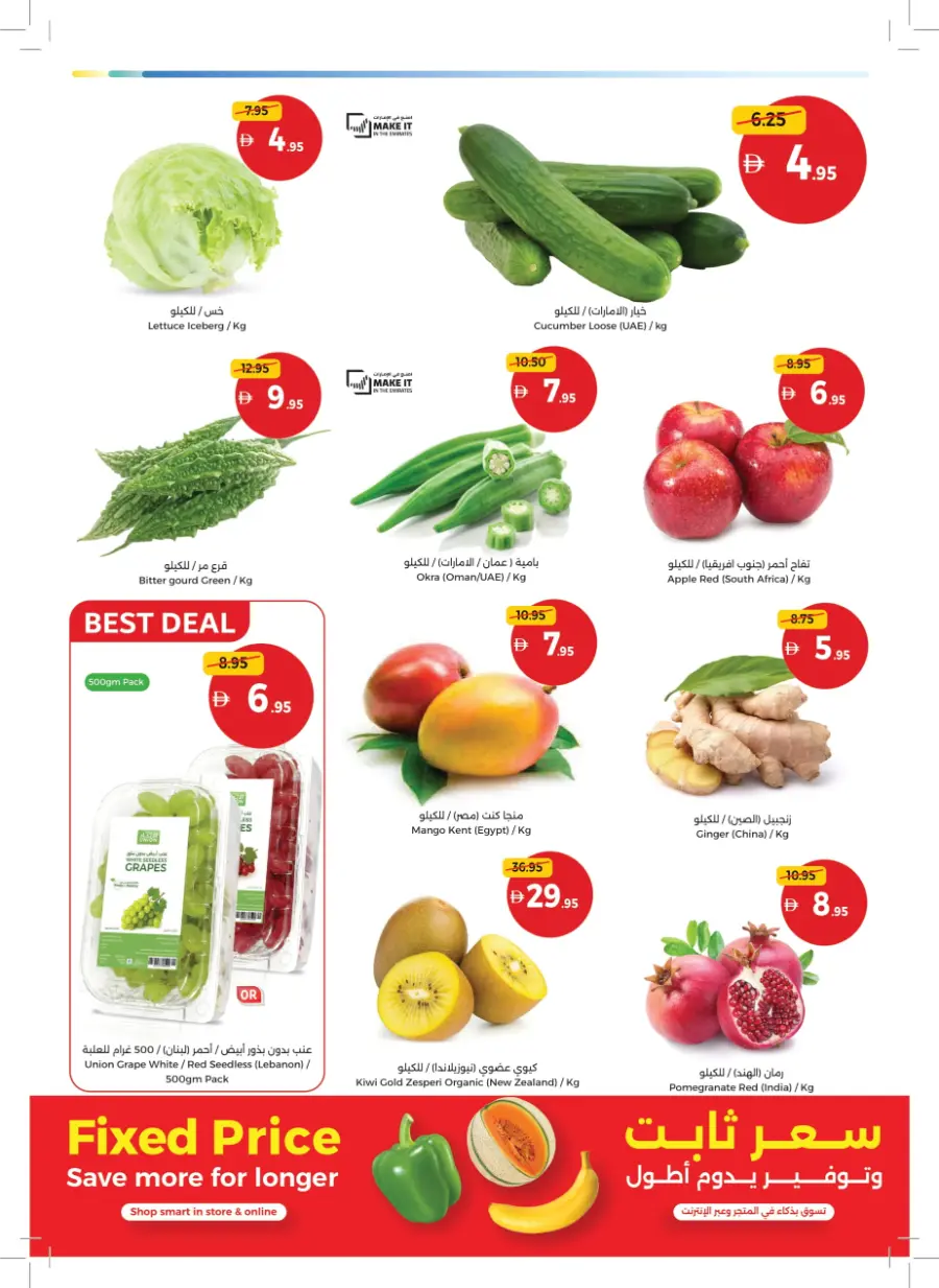 Inspiring Cooking, Every Day Inspiring Cooking, Every Day In Union Coop Umm al Quwain