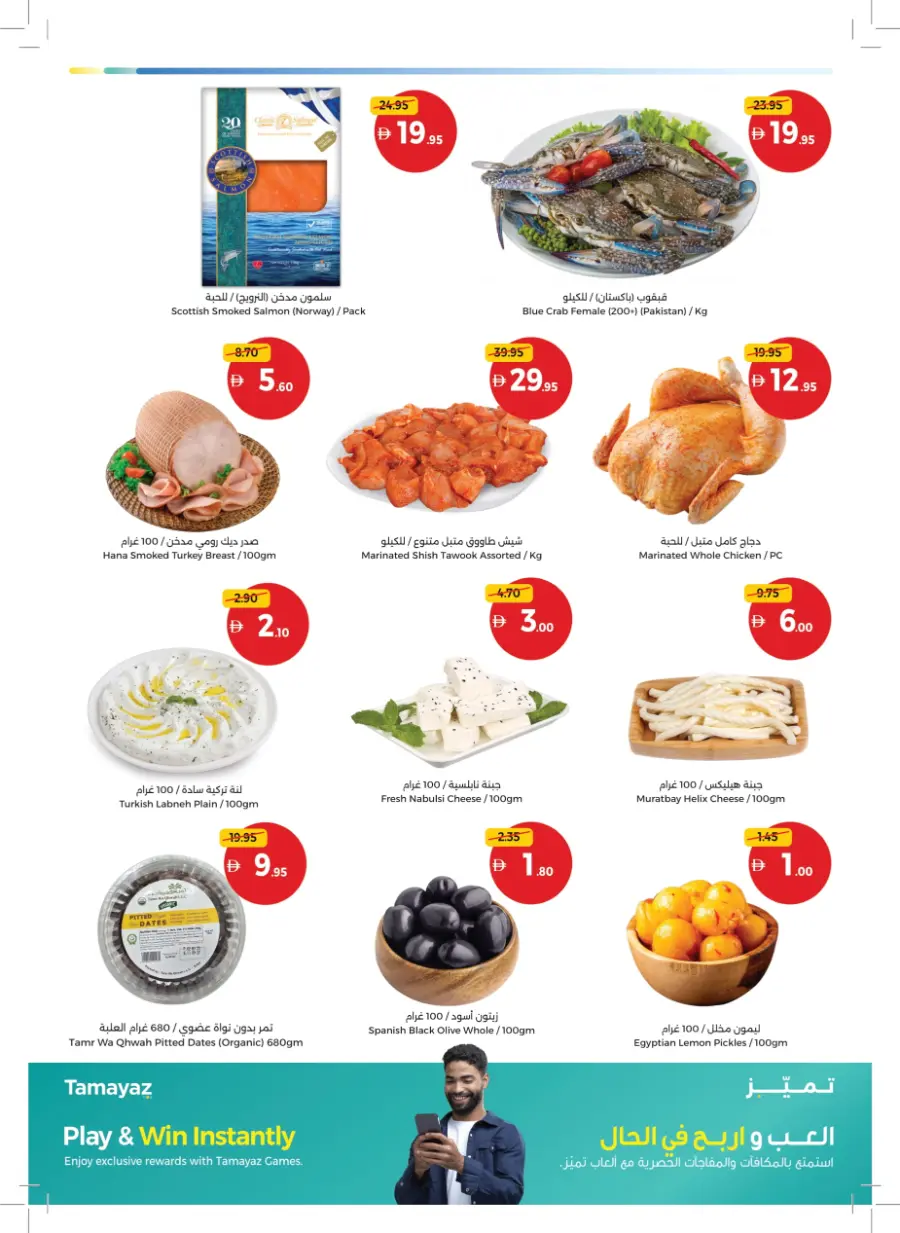 Inspiring Cooking, Every Day Inspiring Cooking, Every Day In Union Coop Umm al Quwain