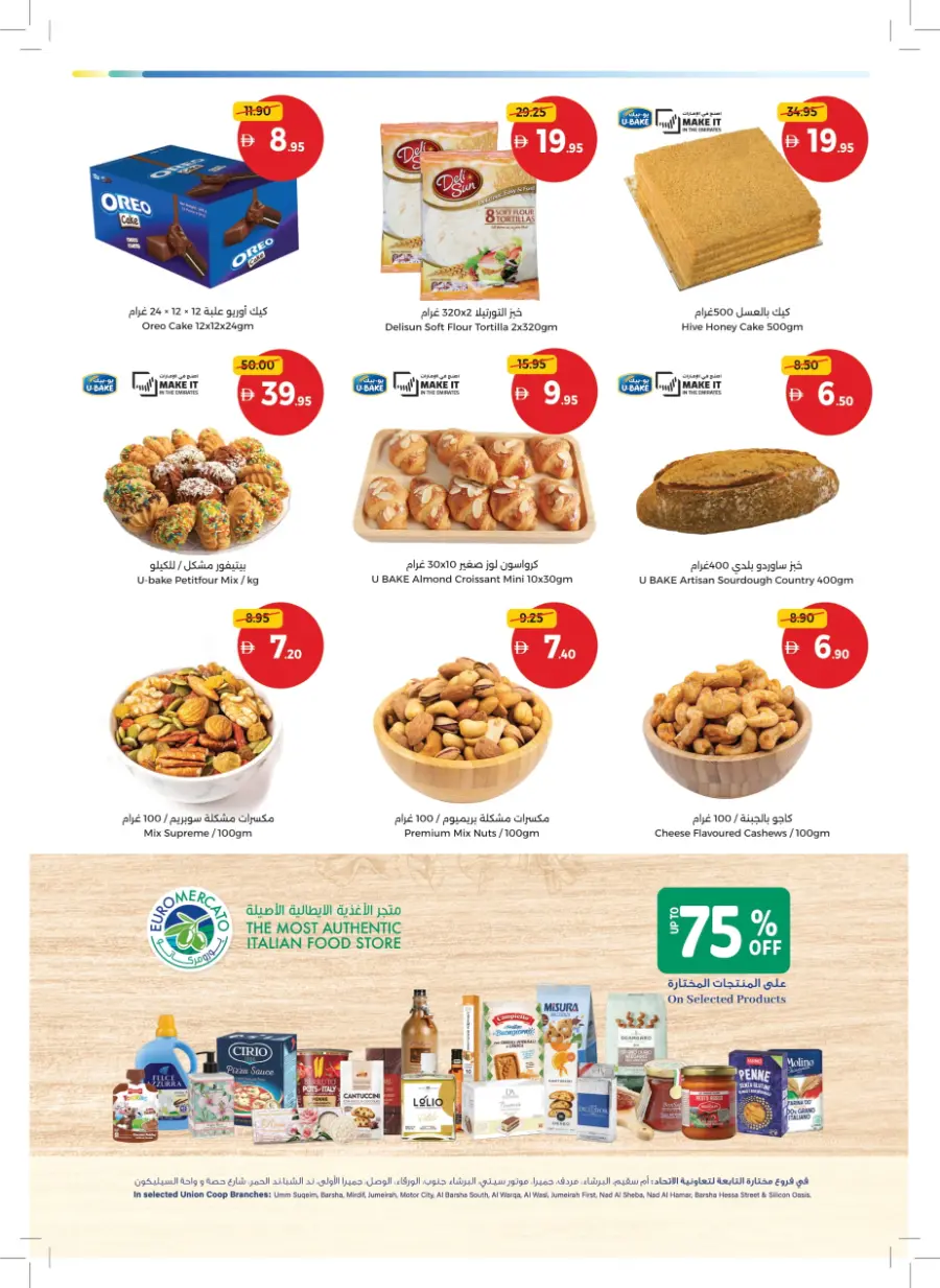 Inspiring Cooking, Every Day Inspiring Cooking, Every Day In Union Coop Umm al Quwain