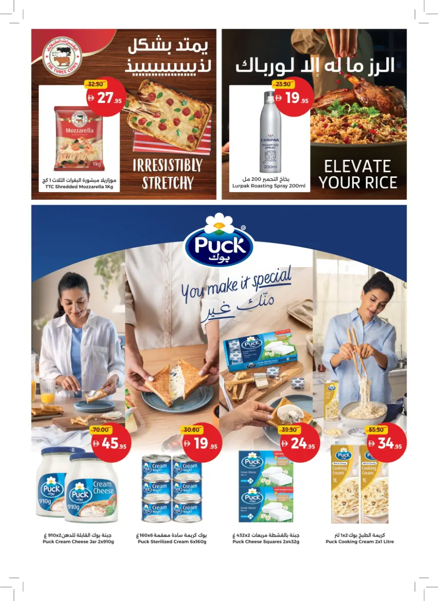Inspiring Cooking, Every Day Inspiring Cooking, Every Day In Union Coop Umm al Quwain