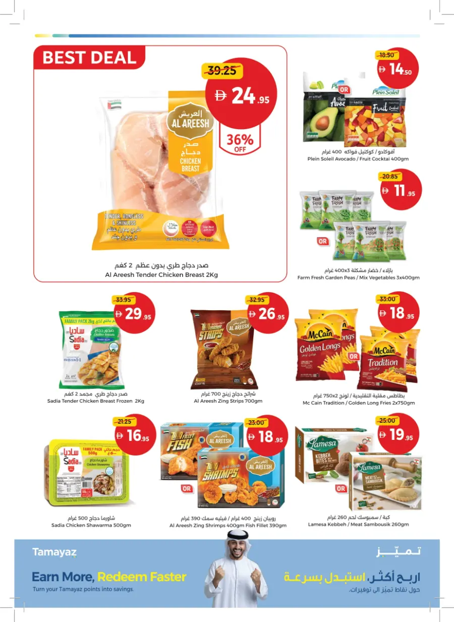 Inspiring Cooking, Every Day Inspiring Cooking, Every Day In Union Coop Umm al Quwain