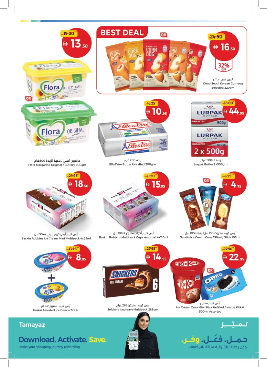 Inspiring Cooking, Every Day Inspiring Cooking, Every Day In Union Coop Umm al Quwain