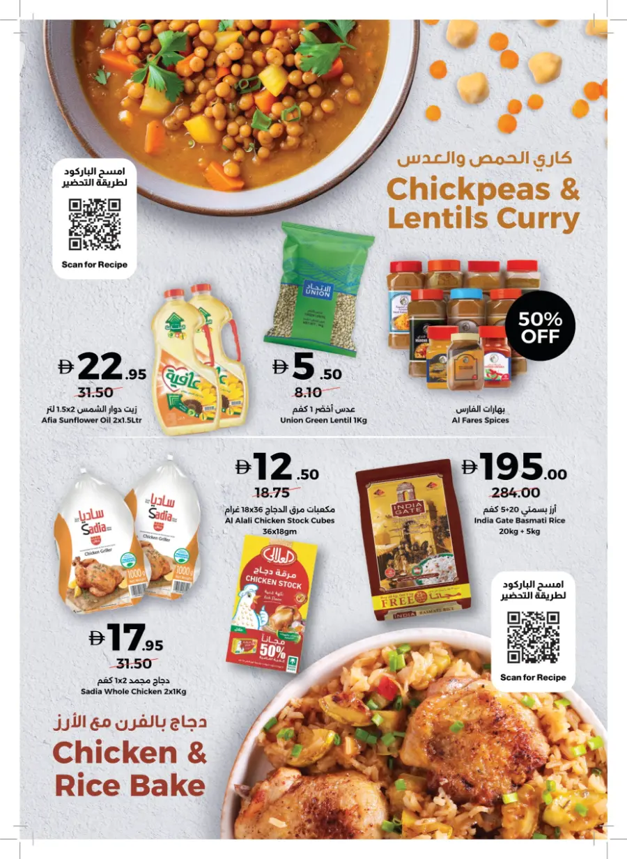 Inspiring Cooking, Every Day Inspiring Cooking, Every Day In Union Coop Umm al Quwain