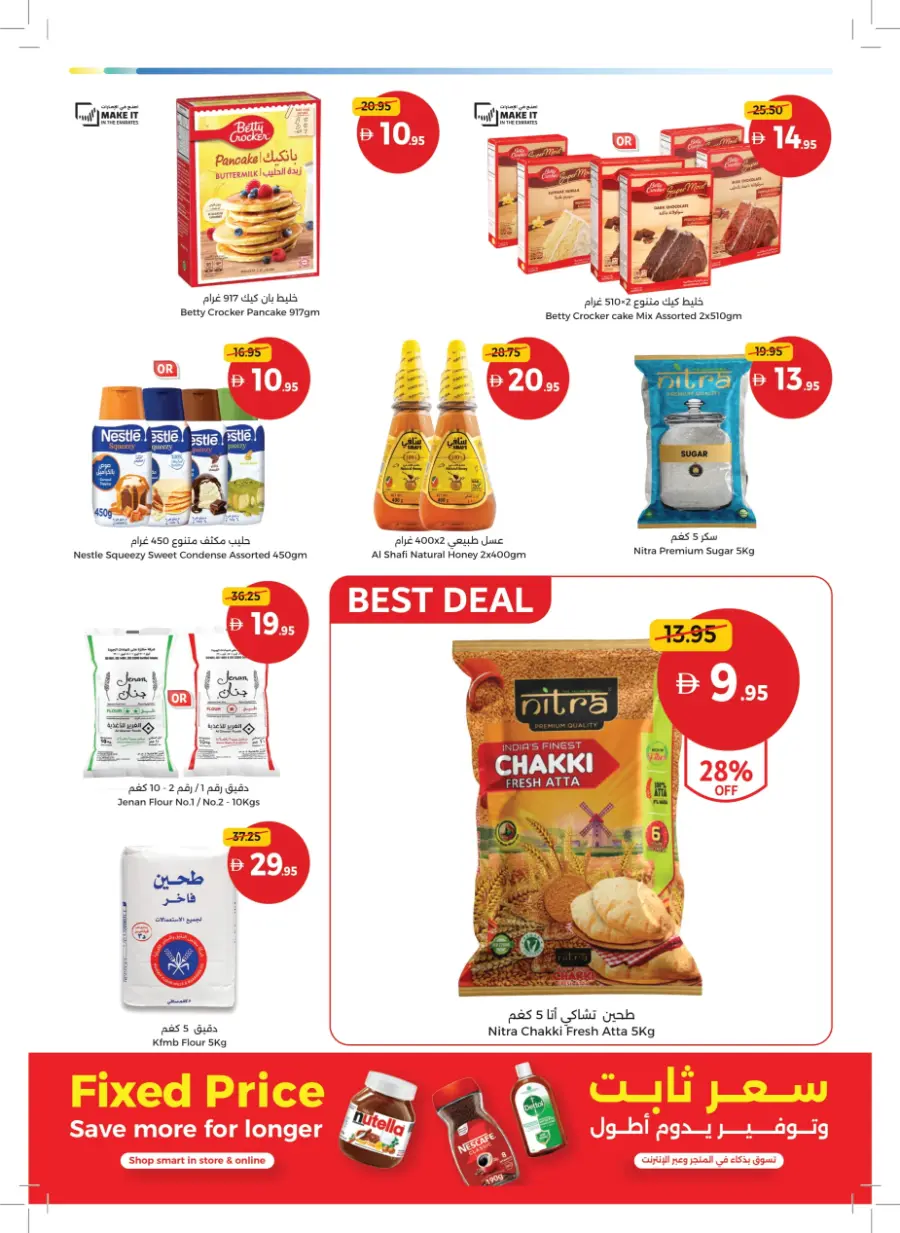Inspiring Cooking, Every Day Inspiring Cooking, Every Day In Union Coop Umm al Quwain