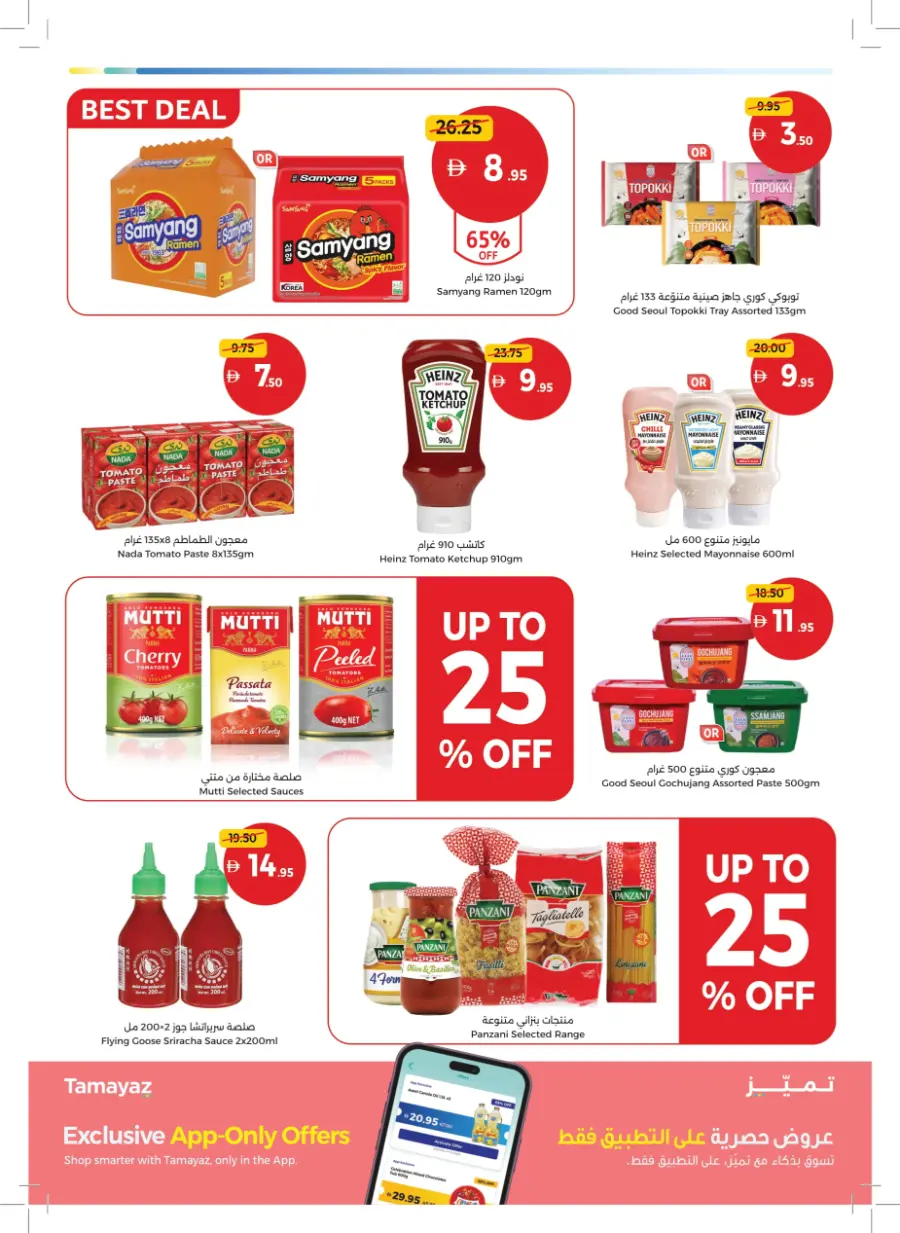 Inspiring Cooking, Every Day Inspiring Cooking, Every Day In Union Coop Umm al Quwain