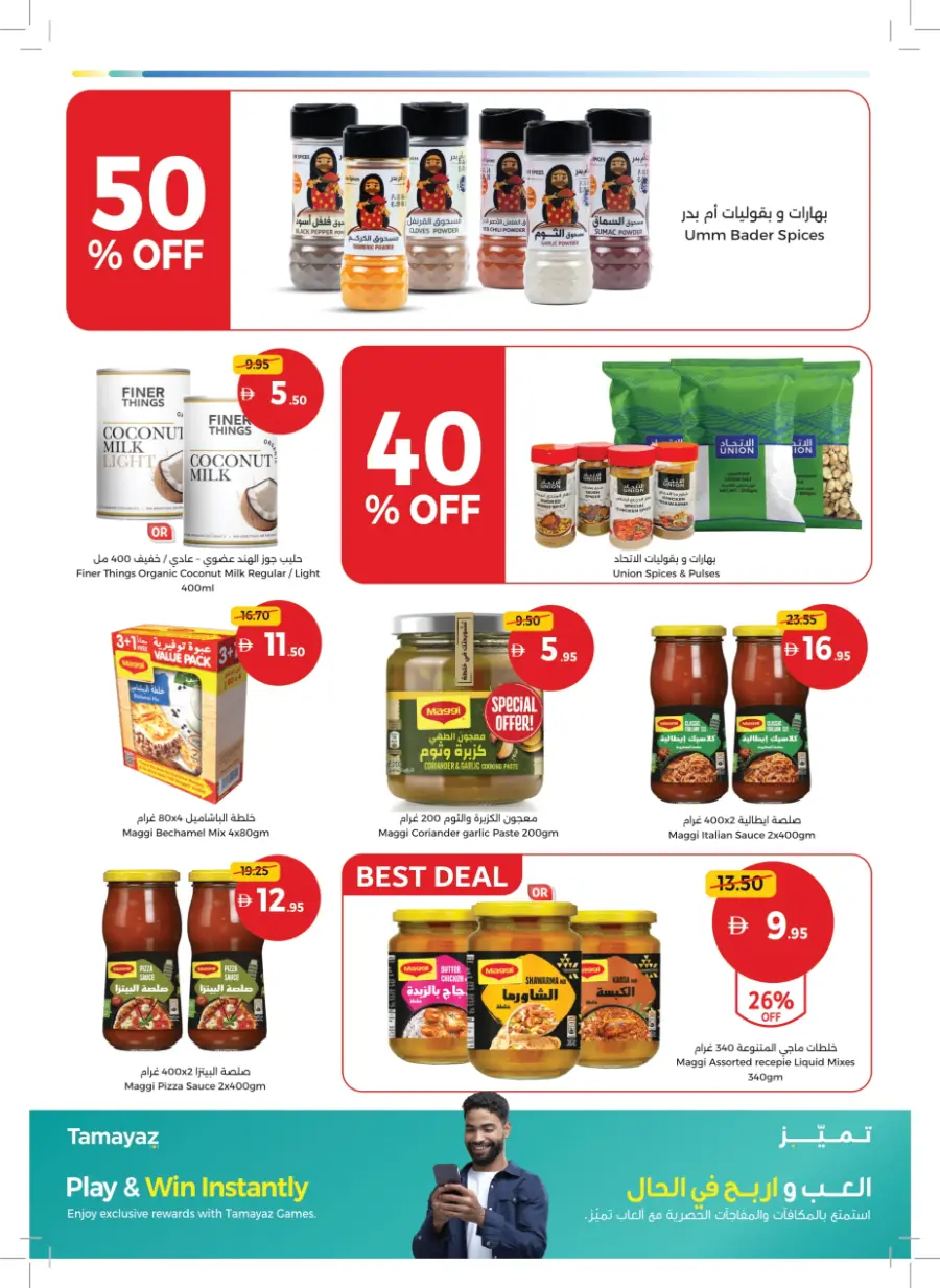 Inspiring Cooking, Every Day Inspiring Cooking, Every Day In Union Coop Umm al Quwain