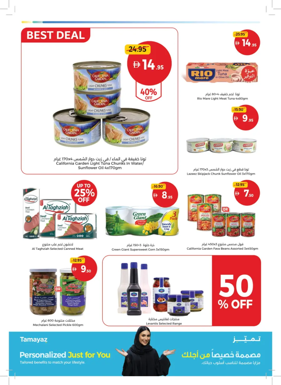 Inspiring Cooking, Every Day Inspiring Cooking, Every Day In Union Coop Umm al Quwain