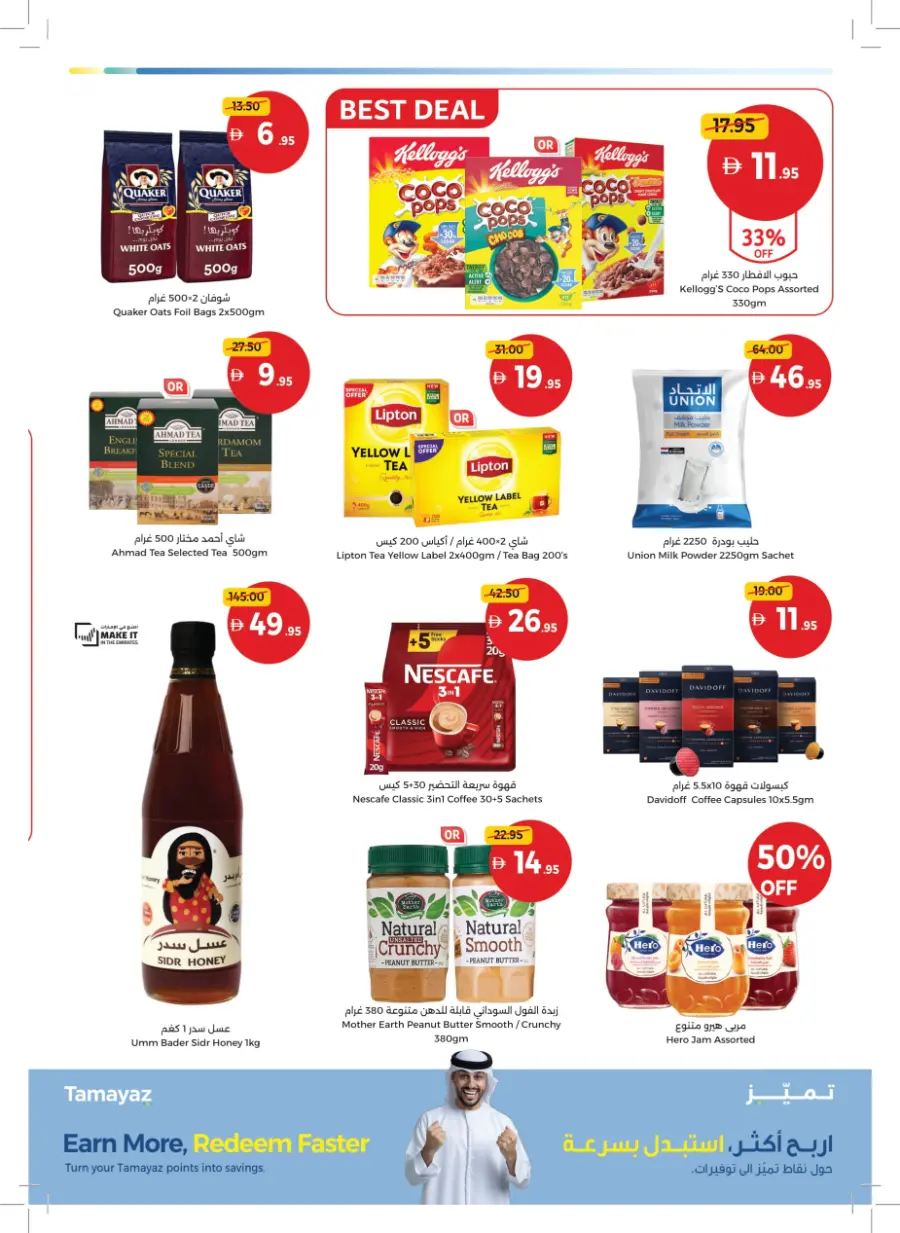 Inspiring Cooking, Every Day Inspiring Cooking, Every Day In Union Coop Umm al Quwain