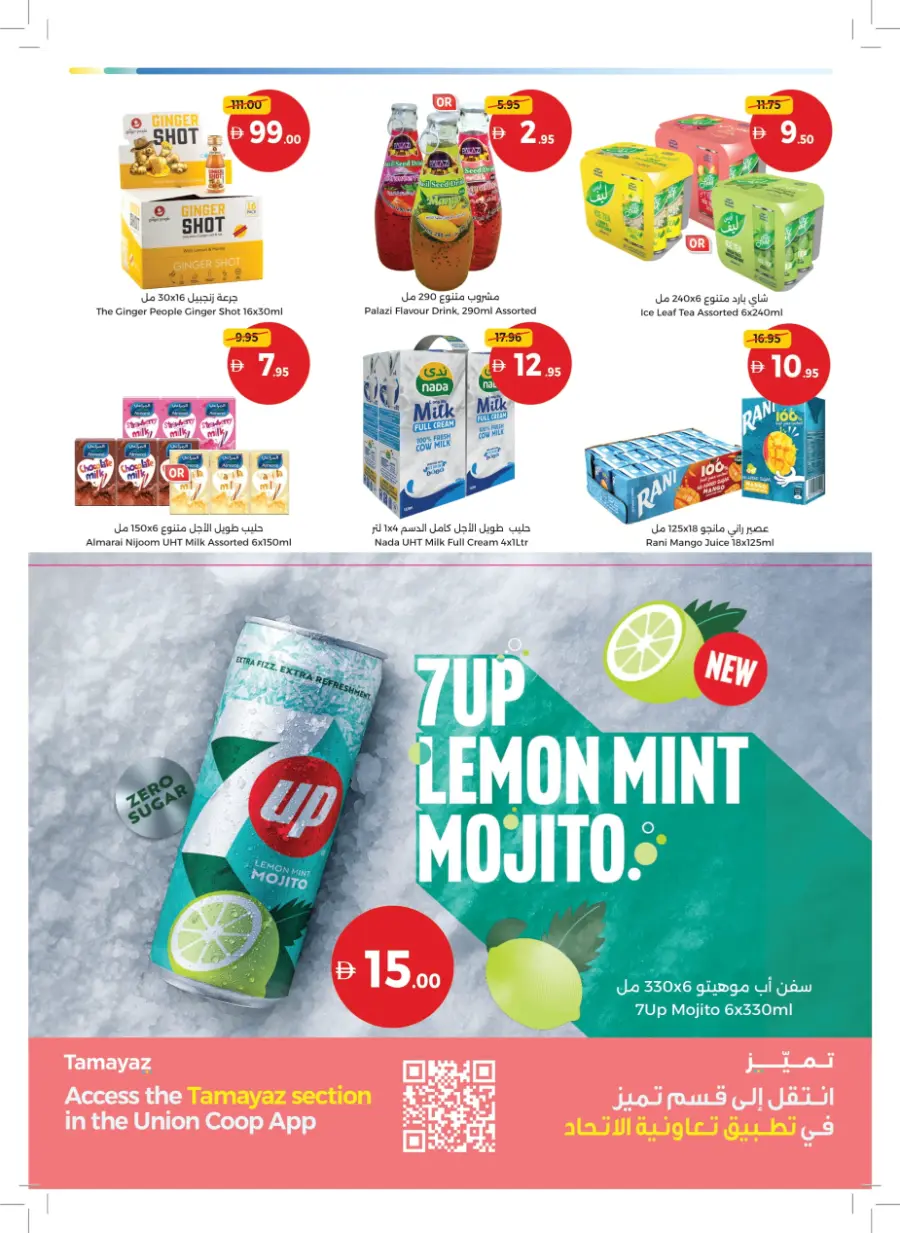 Inspiring Cooking, Every Day Inspiring Cooking, Every Day In Union Coop Umm al Quwain