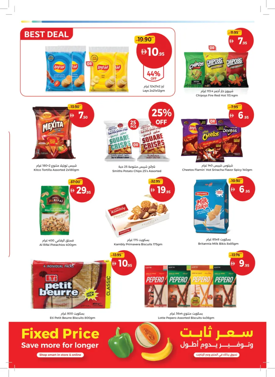 Inspiring Cooking, Every Day Inspiring Cooking, Every Day In Union Coop Umm al Quwain
