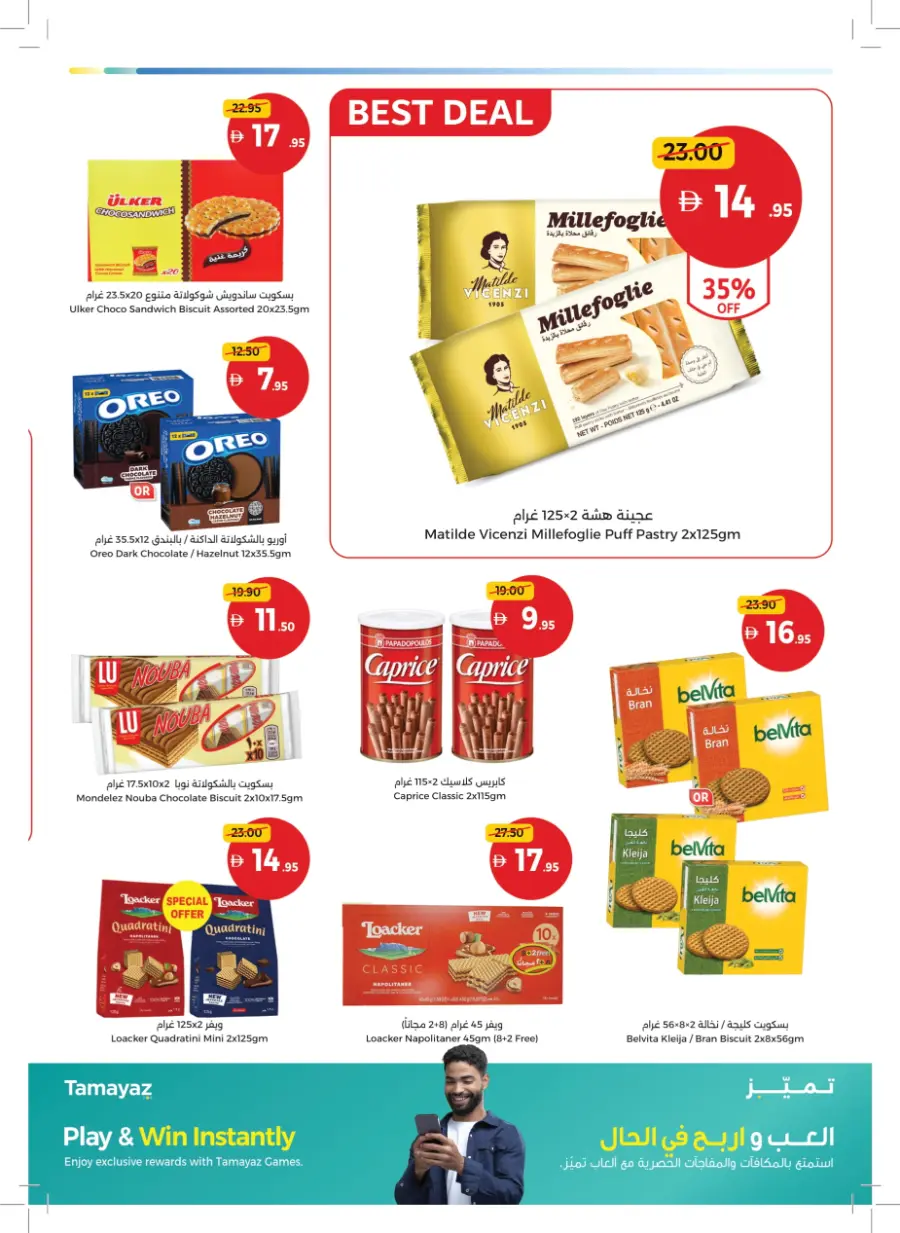 Inspiring Cooking, Every Day Inspiring Cooking, Every Day In Union Coop Umm al Quwain
