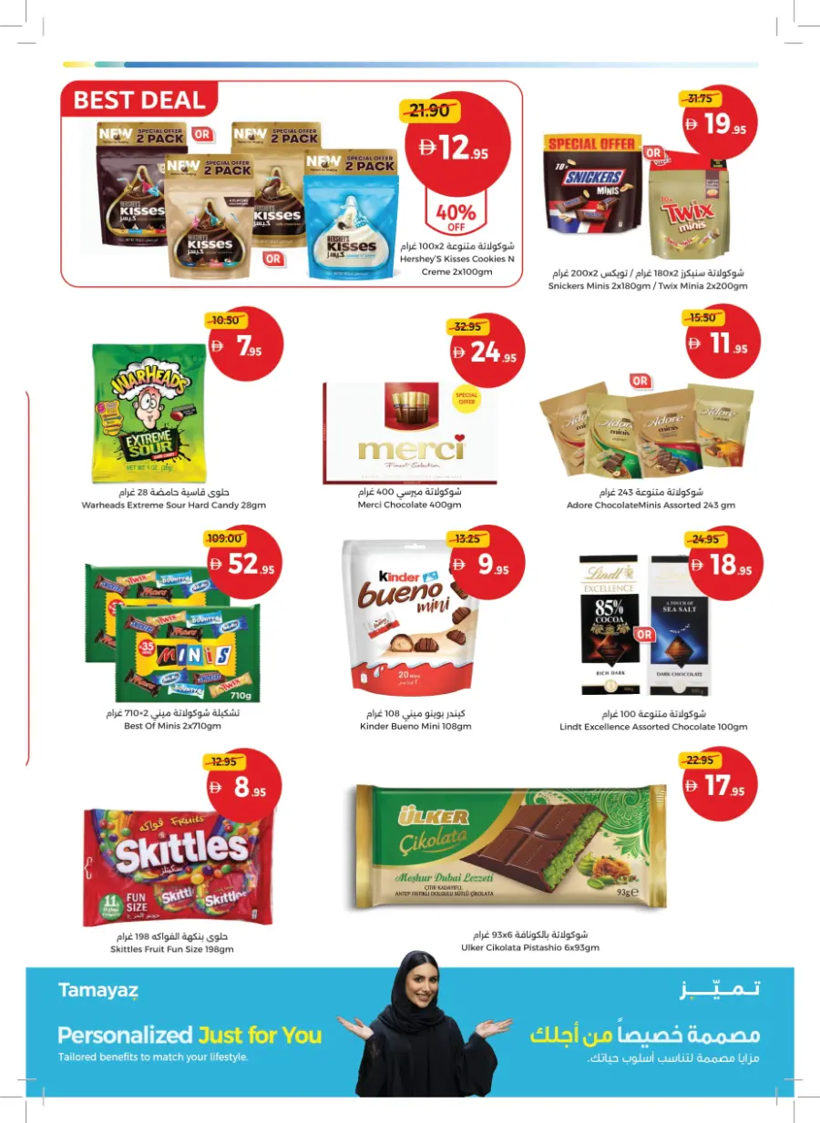 Inspiring Cooking, Every Day Inspiring Cooking, Every Day In Union Coop Umm al Quwain