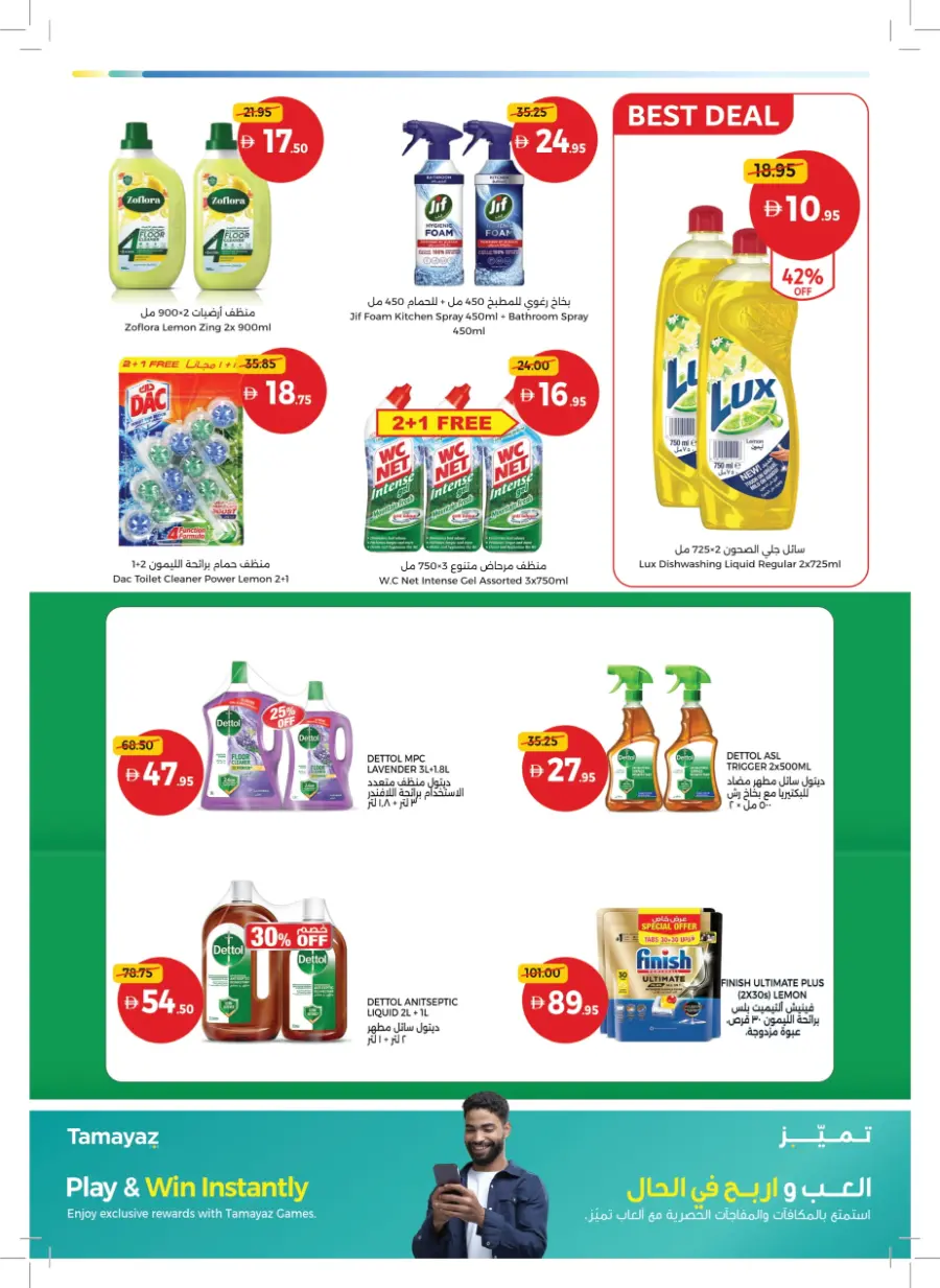 Inspiring Cooking, Every Day Inspiring Cooking, Every Day In Union Coop Umm al Quwain