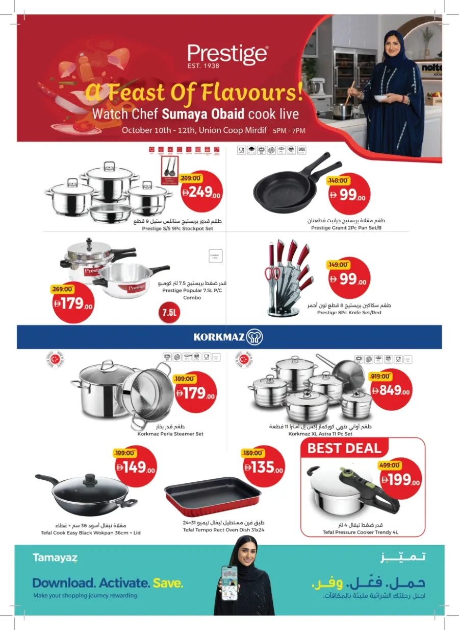 Inspiring Cooking, Every Day Inspiring Cooking, Every Day In Union Coop Umm al Quwain