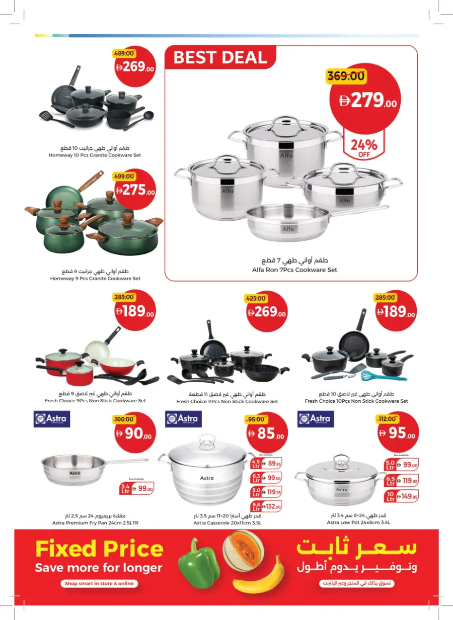Inspiring Cooking, Every Day Inspiring Cooking, Every Day In Union Coop Umm al Quwain