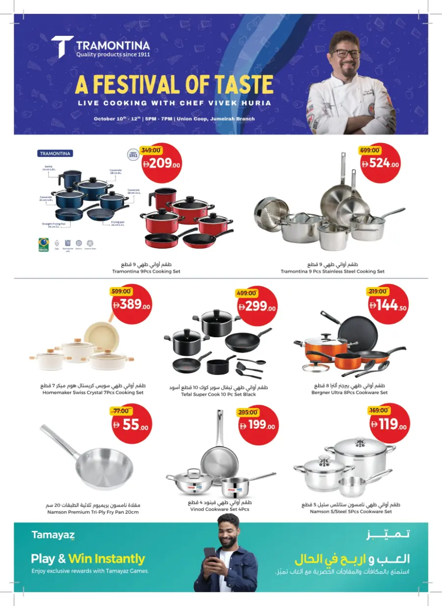 Inspiring Cooking, Every Day Inspiring Cooking, Every Day In Union Coop Umm al Quwain