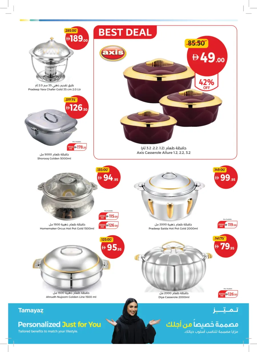 Inspiring Cooking, Every Day Inspiring Cooking, Every Day In Union Coop Umm al Quwain