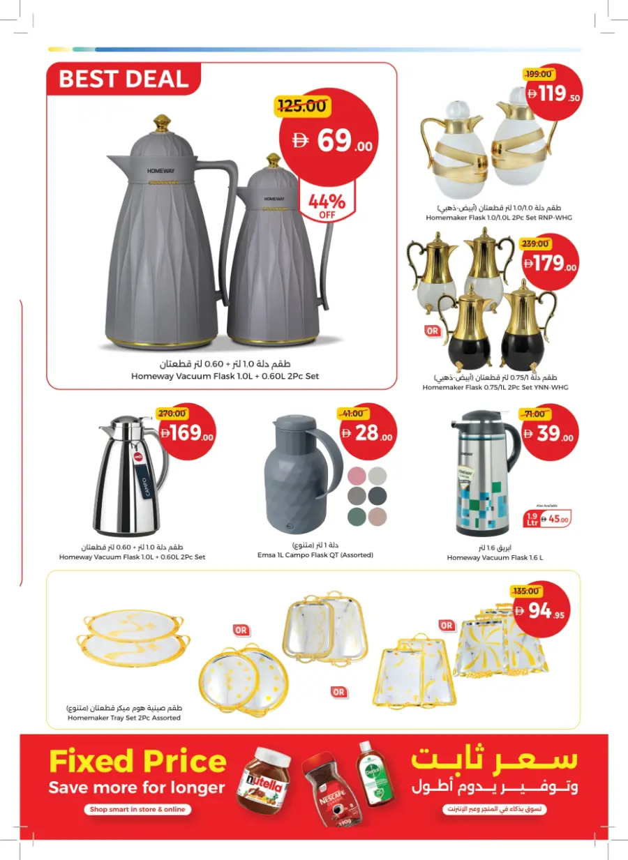 Inspiring Cooking, Every Day Inspiring Cooking, Every Day In Union Coop Umm al Quwain