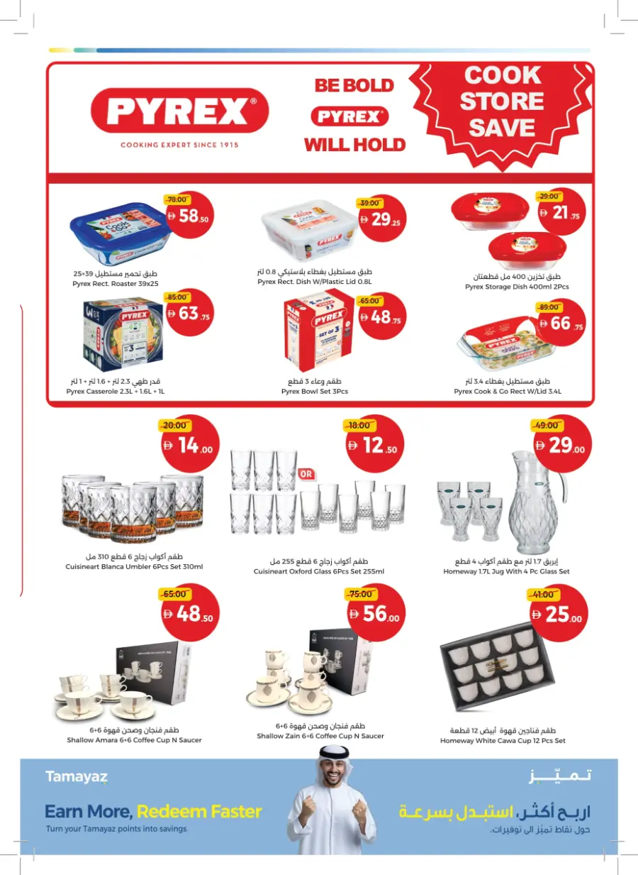 Inspiring Cooking, Every Day Inspiring Cooking, Every Day In Union Coop Umm al Quwain