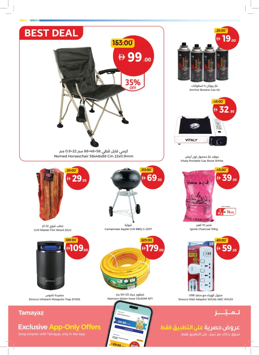 Inspiring Cooking, Every Day Inspiring Cooking, Every Day In Union Coop Umm al Quwain