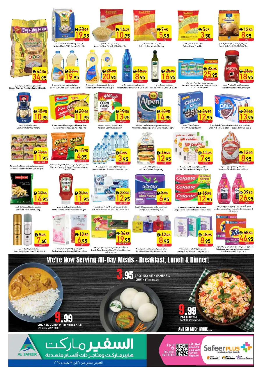 Offers In Safeer Market Dubai