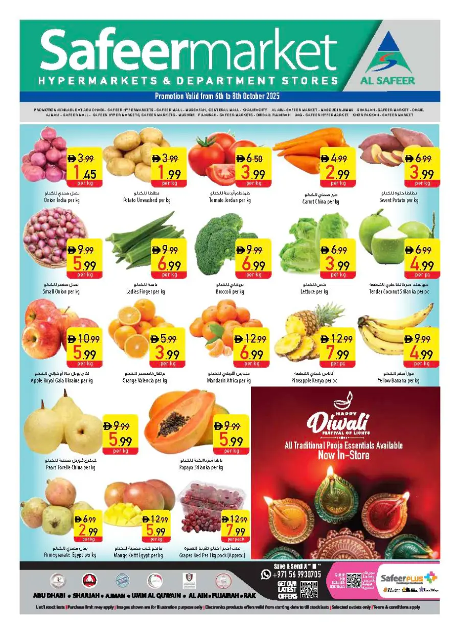 Mid Week Deal In Safeer Market Umm al Quwain