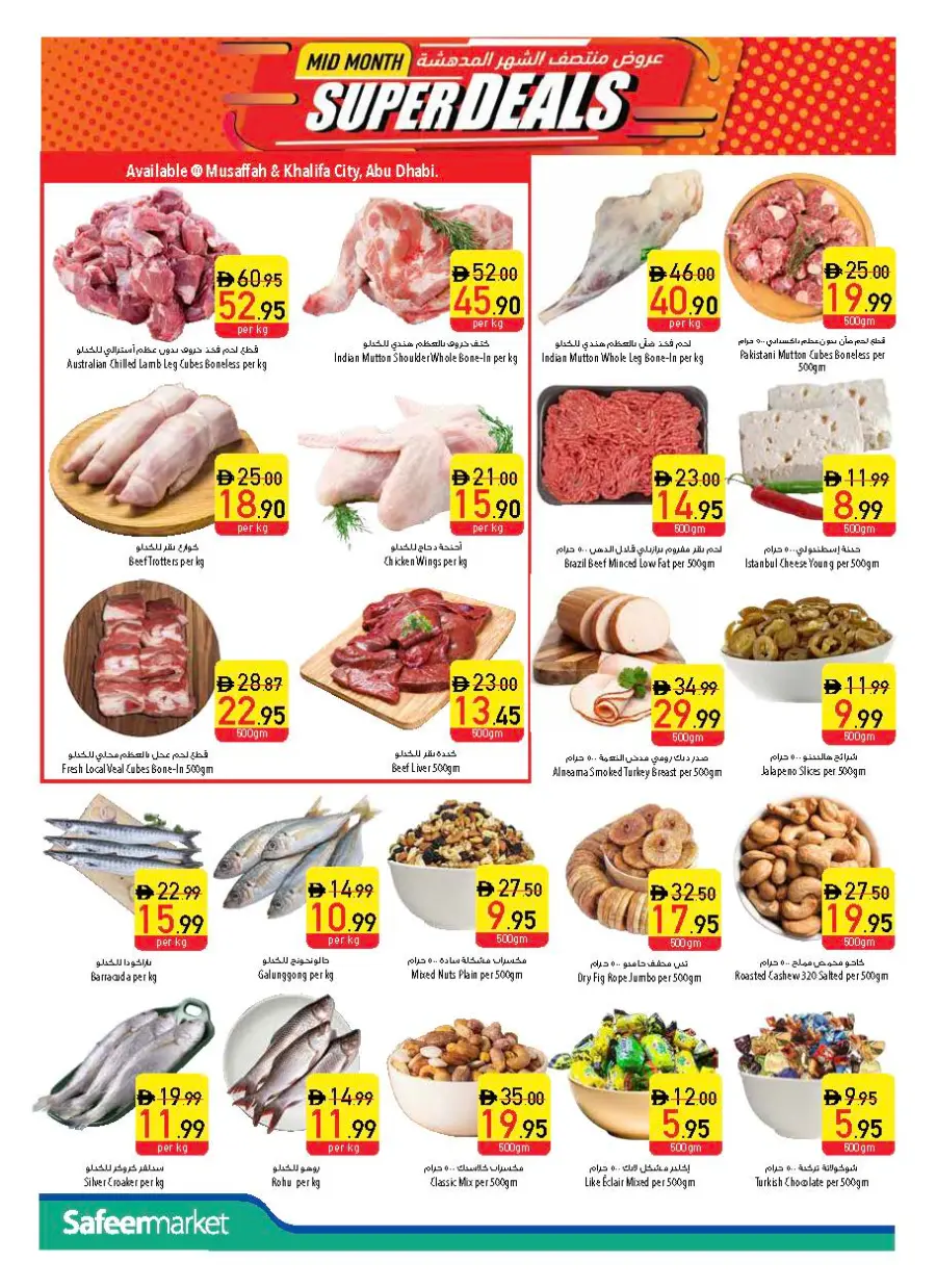 Mid Week Deal In Safeer Market Umm al Quwain