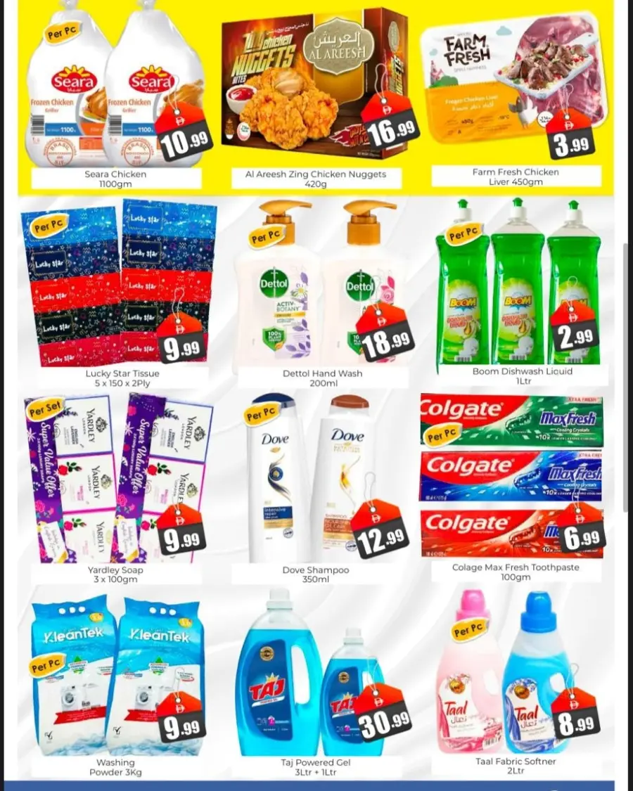Fabulous midwee In Amber Hypermarket Sharjah / Ajman