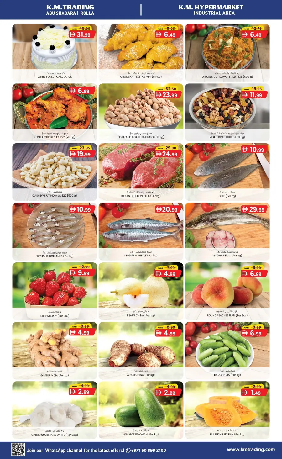 Mid Week Money Saver In K.M Trading Sharjah / Ajman