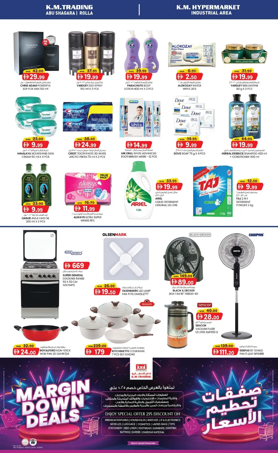 Mid Week Money Saver In K.M Trading Sharjah / Ajman