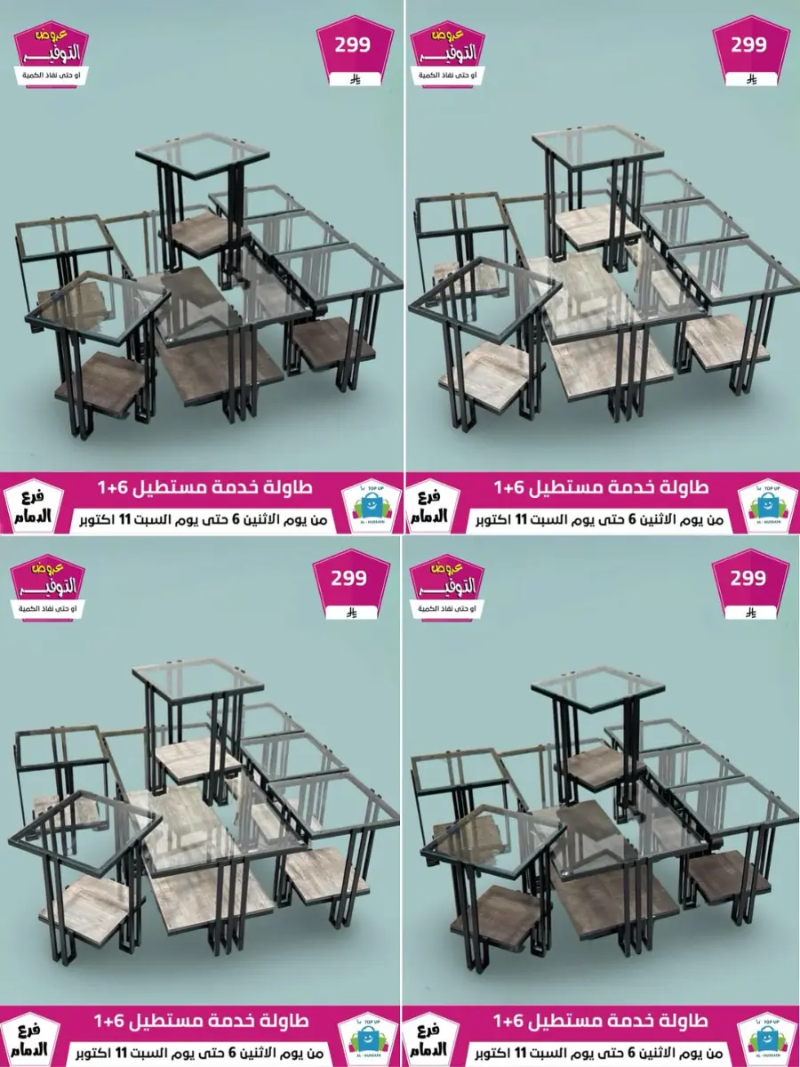 Offers In Al Hussein Top Up Dammam