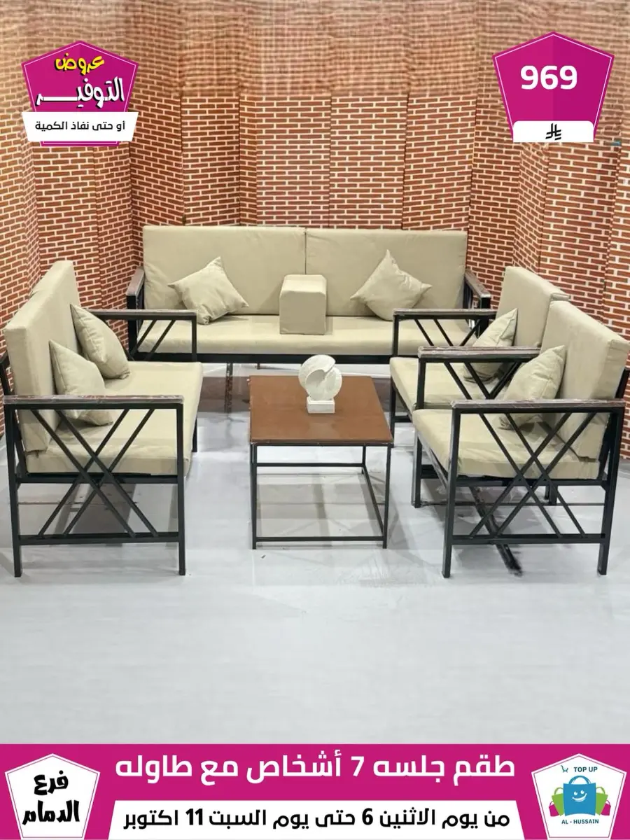 Offers In Al Hussein Top Up Dammam